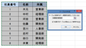 Excel Vlookup