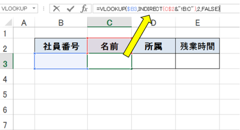 ExcelエクセルのVLOOKUP関数にて別シート複数シートもに適用する方法おでかけラボ