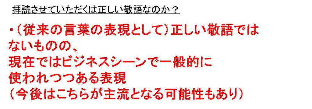 拝読させていただきます 拝読させていただく ご拝読ください ご拝読いただければ幸いです は二重敬語 正しい敬語 意味から解説 More E Life