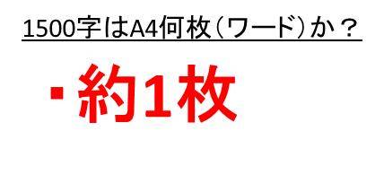 10字のレポートは何枚か 用紙や原稿用紙 1500字や00字は何枚か ワード や原稿用紙 More E Life