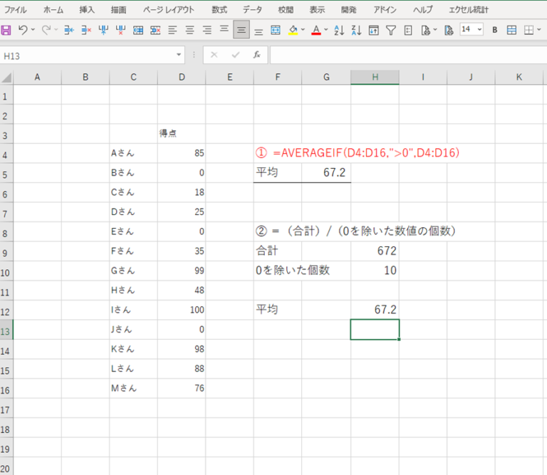 Excel 0 0 excel-0-0