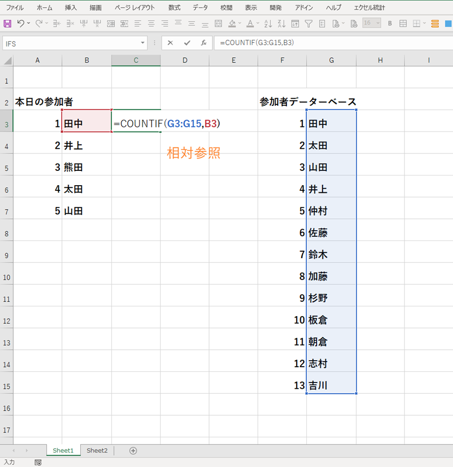 Excel エクセルにて2つのデータの照合 一致の確認 をする方法 列ごとや別シート 関数は おでかけラボ