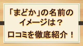 みのりの名前のイメージ 印象は 口コミを徹底紹介 おでかけラボ