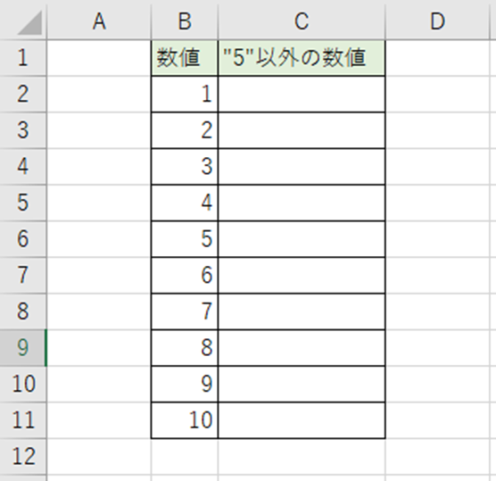 Excel エクセルにてノットイコールの記号 If関数や条件付き書式など の表示方法 演算子 数式 文字列 おでかけラボ