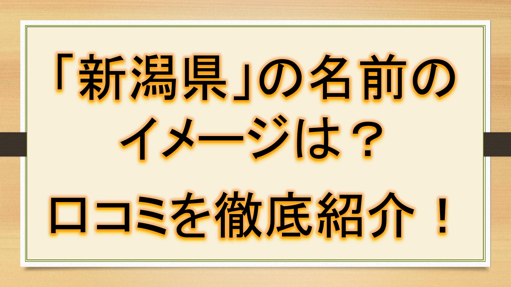 かすみの名前のイメージ 印象は 口コミを徹底紹介 おでかけラボ