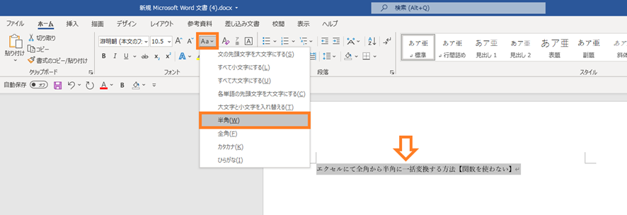 Excel エクセルで全角から半角に変換する方法 カタカナのみの時も 関数や関数を使わない場合 一括変換 おでかけラボ