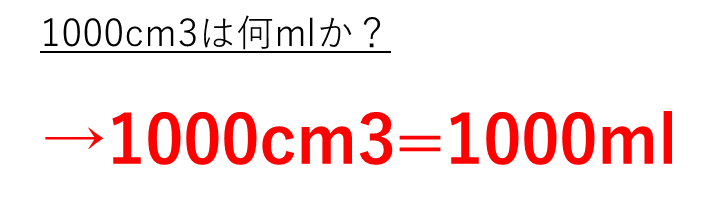 1cm3 ml 1ml cm3 