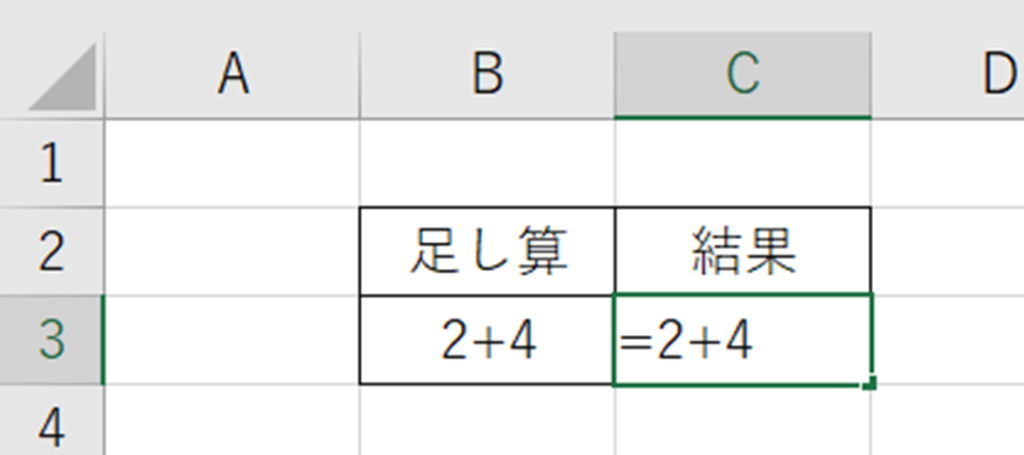 【Excel】エクセルでの足し算の記号ややり方は？縦一列の合計を一括で出す方法【一気に：SUM関数など】｜おでかけラボ