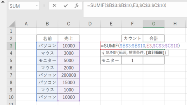 Excel エクセルにて同じ名前をカウント 合計する方法 同じ文字の数を数える おでかけラボ