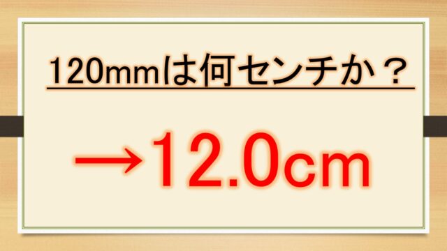 8φは何ミリで何センチ（長さや直径）？8パイとの違いや読み方は？【ドリルなど】｜おでかけラボ