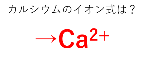 イオン化カルシウム検査の準備はどのようにすればよいですか?