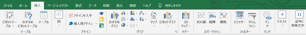 【Excel】エクセルのタブとは？シートとの違いは？どこ？【意味等を解説】｜おでかけラボ