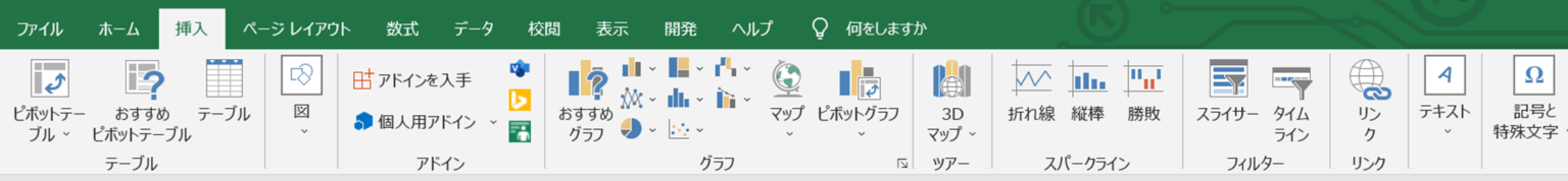 【Excel】エクセルのタブとは？シートとの違いは？どこ？【意味等を解説】｜おでかけラボ