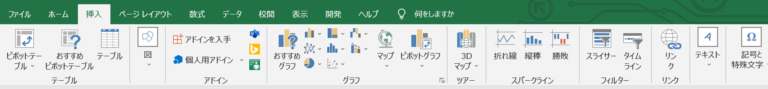 【Excel】エクセルのタブとは？シートとの違いは？どこ？【意味等を解説】｜おでかけラボ