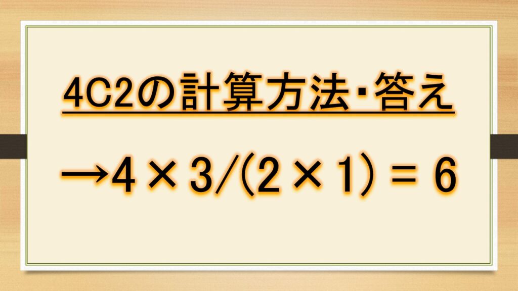 4c2-4p2