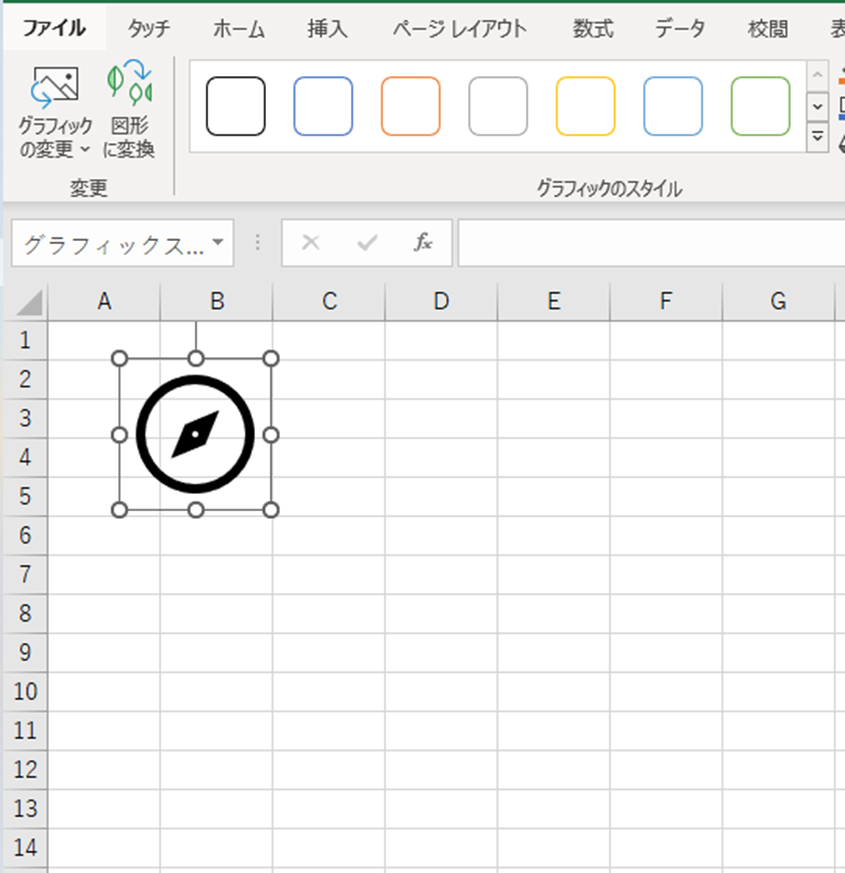 Excel エクセルでの方角 方位 マークの出し方 作り方 東西南北 方位マークはあるか おでかけラボ