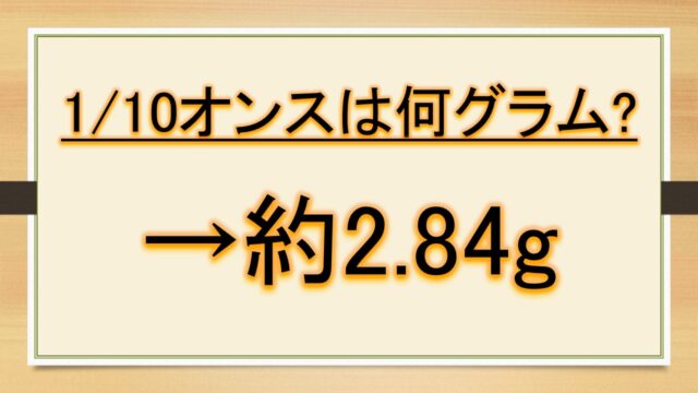 100cm2は何m2 100平方センチメートルは何平方メートル 何メートルで何リットル 面積の単位 おでかけラボ