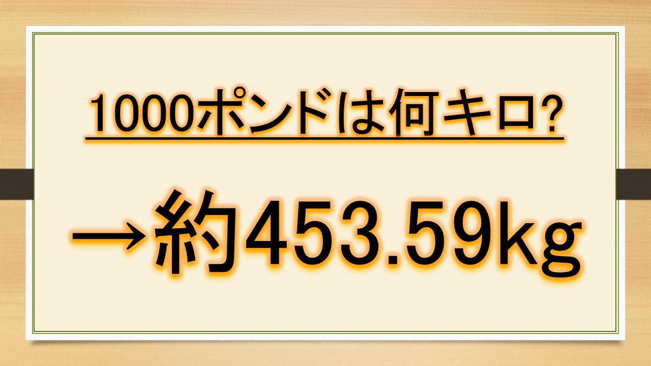 2 キロ 1000 円 100グラム いくら