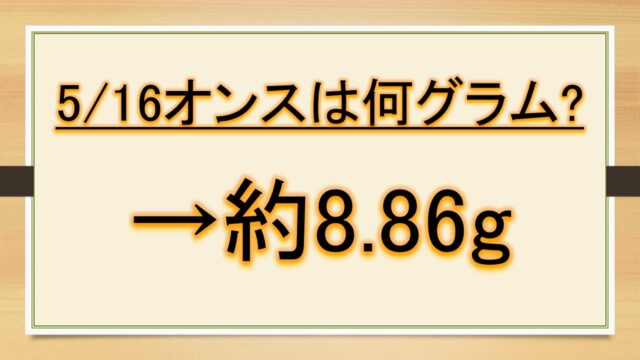 1l リットル は何cc シーシー 1ccは何l Lとccの変換 換算 方法 違い 意味 おでかけラボ