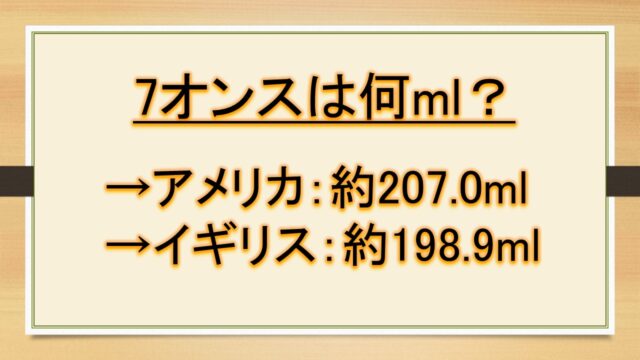 1l リットル は何ml ミリリットル 1mlは何リットル L Lとmlの変換 換算 方法 違い 意味 おでかけラボ