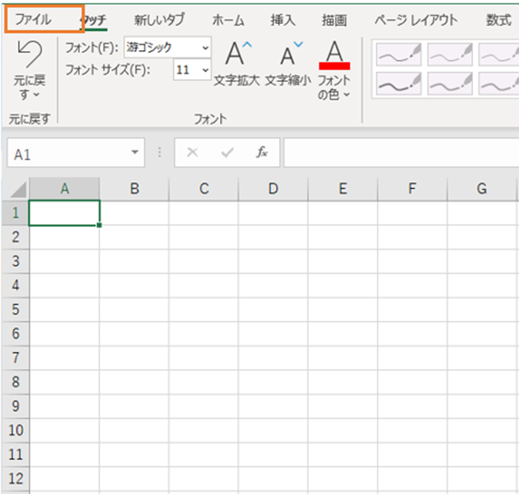 Excel エクセルでのビックリマーク の意味と消し方 ファイルのアイコン 関数 数式内 おでかけラボ