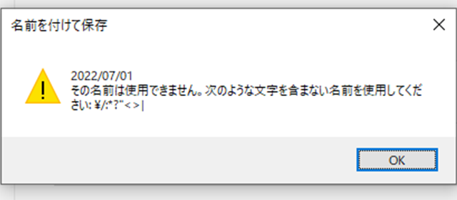 Excel エクセルでのビックリマーク の意味と消し方 ファイルのアイコン 関数 数式内 おでかけラボ