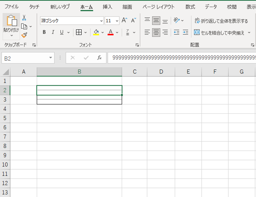 Excel エクセルでのビックリマーク の意味と消し方 ファイルのアイコン 関数 数式内 おでかけラボ