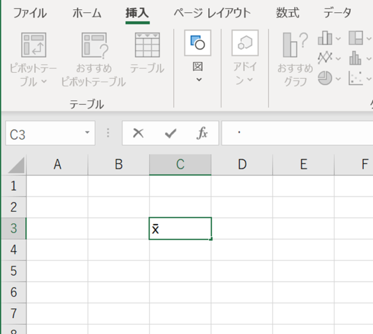 【Excel】エクセルにて文字の上に線(エックスバー)を引く方法【ワイバー:平均など】|おでかけラボ 【Excel】エクセルにて文字の上に線(エックスバー)を引く方法【ワイバー:平均など】|おでかけラボ