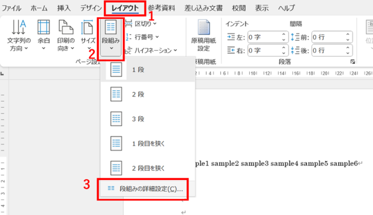 【WORD】ワードで真ん中で分ける(線で上下や左右に分割:縦線や横線)方法|おでかけラボ
