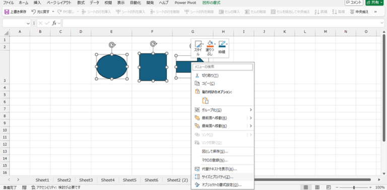 【Excel】エクセルにて図形をセルに合わせる(埋め込む:固定)方法【画像や写真等のオブジェクト:オートシェイプ】|おでかけラボ